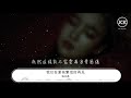 錢正昊 我們在夏枝繁茂時再見『很久很久很久之後』【動態歌詞lyrics】