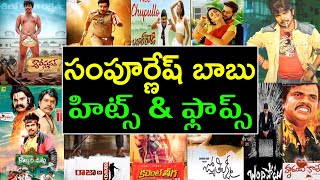 Sampoornesh Babu hits and flops all telugu movies list - Sampoornesh babu all movies list