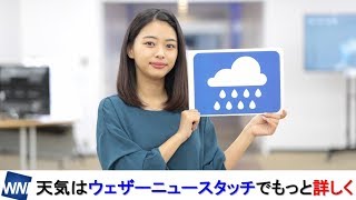 お天気キャスター解説 5月14日(火)の天気