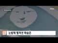 비디오 디저트 쓰레기 컨베이어 벨트 外 2019.02.22 뉴스외전 mbc