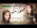 Qasoor Mand Kalam By Muskan Noshahi | Ishq Jina Nu Lag Jave