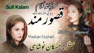 Qasoor Mand Kalam By Muskan Noshahi | Ishq Jina Nu Lag Jave