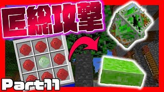 【マイクラ】大量の匠総攻撃！！！  短パン小僧と匠クラフトPart11【マインクラフト実況】