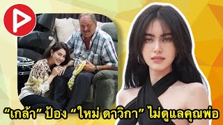 ห้องข่าวพีนิวส์ | \