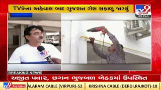 TV9 Impact :Rajpipla gets gas connections |Narmada |TV9GujaratiNews