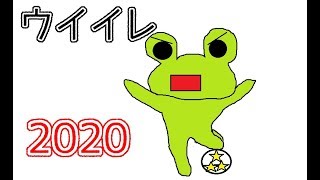 【これが最後のチーム】ウイイレ2020【#17】