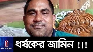 গণধর্ষণ মামলার আসামির কেন জামিন আর কেনইবা প্রত্যাহার  || Subarnachar Case