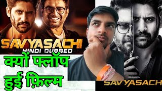 Savyasachi - Verdict Hit or Flop | Savyasachi full movie hindi dubbed | savyasachi review in hindi