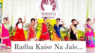 Radha Kaise na jale/ Little Jalpariya/Jalpa Shelat Choreography/Jaltarang Dance Academy