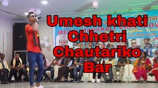 Umesh khati Chhetri || Chautariko Bara || Stage Program in Faridabad, Delhi