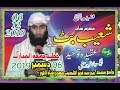 Hafiz Shoaib Butt Topic- Aqeeda toheed  06-12-2019