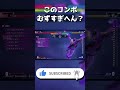 エド ed のこのコンボむずすぎ shorts sf6 streetfighter6 ストリートファイター6 スト6 combo