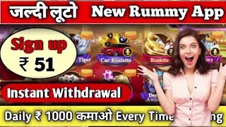 Get ₹51 Bonus | Rummy New App Today | Teen Patti Real Cash Game | New Rummy App Today | Rummy