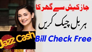 How To Check Your Bills ON jazz Cash App / ‏جاز کیش ایپ پر اپنے بل کیسے چیک کریں‏ #jazz#jazzcashapp