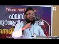 അല്ലാഹുവിൻ്റെ സഹായം എപ്പോൾ dr. illyas maulavi ഫലസ്തീൻ ഖുർആനിക പാഠങ്ങൾ palastine