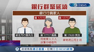 西堤群聚累計5人!再增\