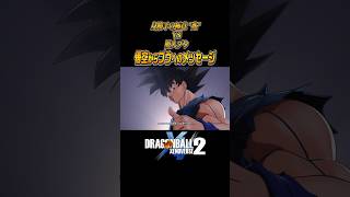 悟空からブウへのメッセージ  #ドラゴンボールゼノバース2 #ゼノバース2