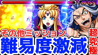 【モンスト】アウラミッションに〇〇で簡単に攻略可能でエグ強過ぎる！超究極アウラ攻略\u0026周回！ガンダムコラボ！