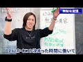 【徹底解説】今からでも間に合う！人生を激変させるやめるべきこと