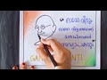 easy gandhi jayanti poster step by step drawing october 2 ഗാന്ധി ജയന്തി പോസ്റ്റർ എളുപ്പത്തിൽ