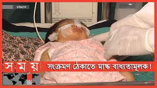 বেড়েই চলেছে করোনা রোগী, শিশুরাও পাচ্ছেনা রেহাই ! | Coronavirus | Somoy TV