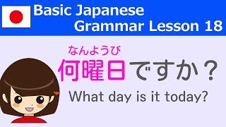 Japanese Grammar\