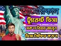 tourist visa USA documents | how to get us tourist visa from bangladesh | US Tourist Visa | US Visa