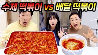 같은 가격, 다른 떡볶이!! 1인분 돈으로 10인분 이상 먹는 방법이 있다고?!