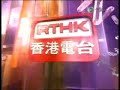 香港電台台徽2007 tvb明珠台版