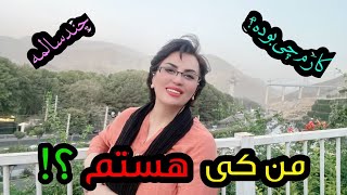 یه معرفی کوچولو راجبه من و اینکه چجوری اومدم فوراور 🤙🤙