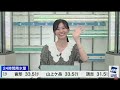 消えたいお天気お姉さん【大島璃音 ウェザーニュース切り抜き】