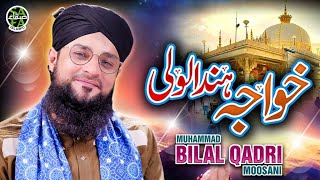 Muhammad Bilal Qadri Moosani || Khwaja Hindal Wali || New Manqabat 2023 || Safa Islamic