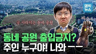 [로드맨22화] 나 이 공원 주인인데~ 누구 허락 맡고 산책하냐!!!!!!!