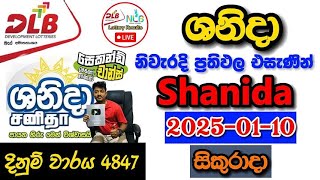 Shanida 4847 2025.01.10 Today Lottery Result අද ශනිදා ලොතරැයි ප්‍රතිඵල dlb