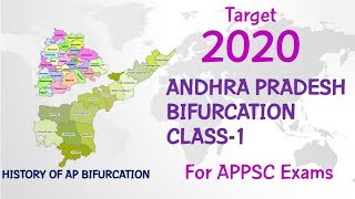 AP Bifurcation | History of AP Bifurcation | Class 1 | Target 2020 | For APPSC Exams