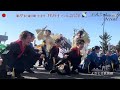 【4k 60fps】誉希 よさとせ歌舞輝 第11回道の駅十文字yosakoi festival2024より