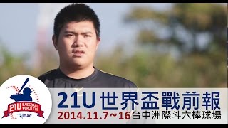 【世界盃21U戰前報】大隻雞慢啼 宋家豪仍有旅外夢