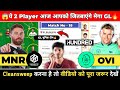 MNR vs OVI Dream11 Prediction | MNR vs OVI | MNR vs OVI Dream11 Team | MNR vs OVI The 100 Prediction