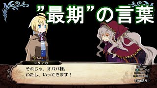 【ガレ魔女】意味のある人生【ガレリアの地下迷宮と魔女ノ旅団】