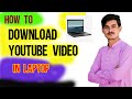 How to Download Youtube Video Directly in laptop &PC|| Laptop me youtube se video kasy download kare