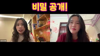 베트남 미녀의 한국 남편 조건 공개! 키 175cm, 집+차 필수 – 자격 갖춘 남자 있나요?