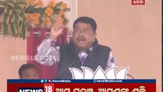 Amari Odisha | 6:30 PM | 15 JAN 2019 | NEWS18 ODIA