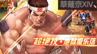 【KOF'98 UMOL】えっ攻撃型！？大門02UM！反撃のオンパレード！！【草薙京XIVも来る！】