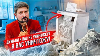 Уничтожаем документы! Что нужно знать о ШРЕДЕРАХ!?