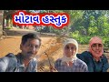 વિડ્યો મોટાંવ હસ્તુક | Aje Javabdari Avi | JSK Life 865