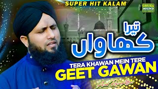 Tera Khawan Mein Tere Geet Gawan Ya Rasool Allah By Asad Raza Attari | Heart touching naat 2023