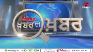 Prime Khabar Di Khabar With Swaran Singh Tehna#202 ਅੱਗ ਦੀ ਲਪੇਟ ਚ ਕਿਸਾਨ ਤੇ ਪੁੱਤਾਂ ਵਾਂਗੂੰ ਪਾਲੀ ਹੋਈ ਫ਼ਸਲ