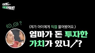 [ITC영어 리얼후기] 직접 물어봤다! \