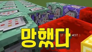 데이터팩 만들다 생긴 일 (마인크래프트)