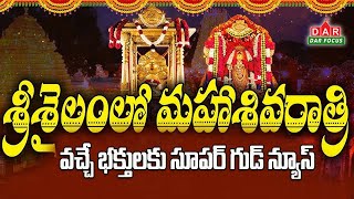 Good news for devotees coming to Srisailam for Shivaratri Brahmotsavam